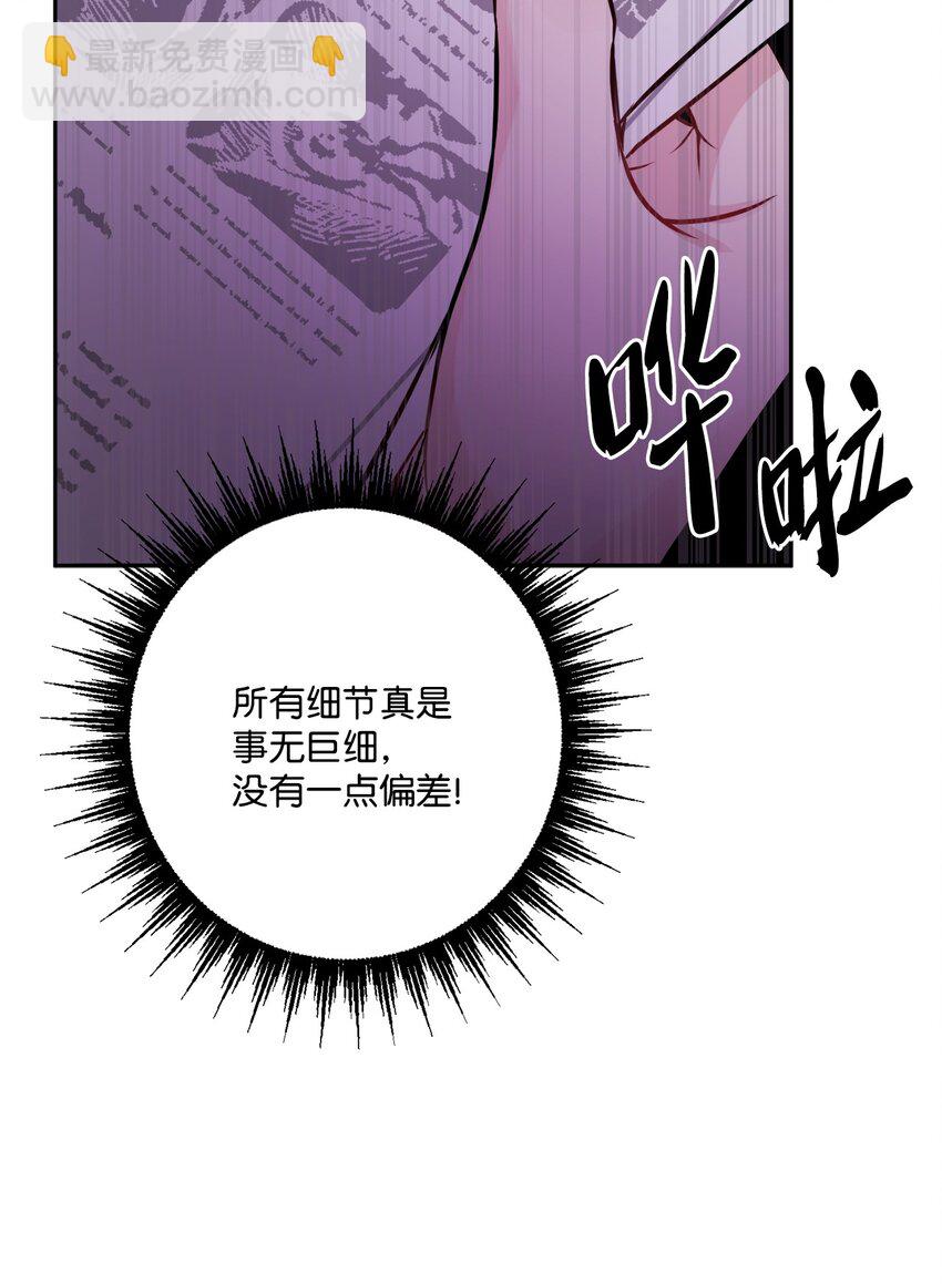 48 当众揭穿(1/2)-第50话