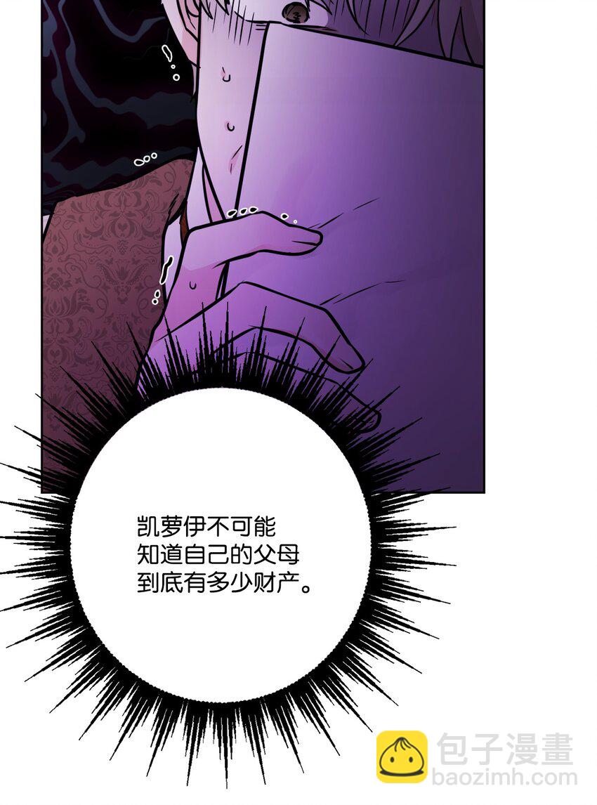 48 当众揭穿(1/2)-第50话