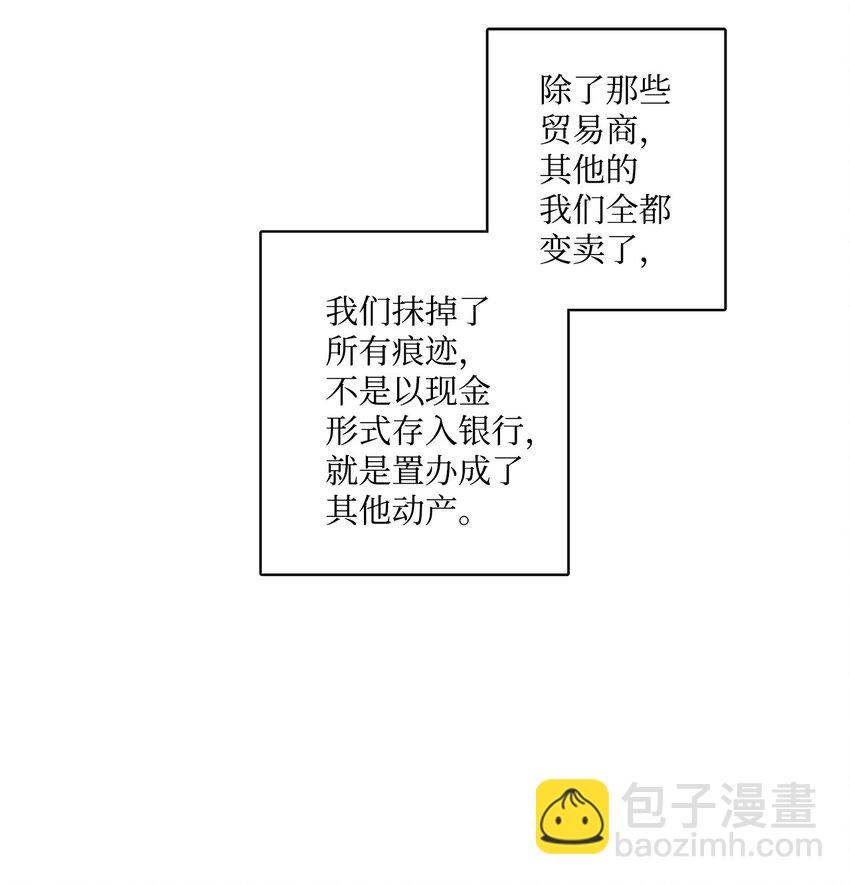 48 当众揭穿(1/2)-第50话