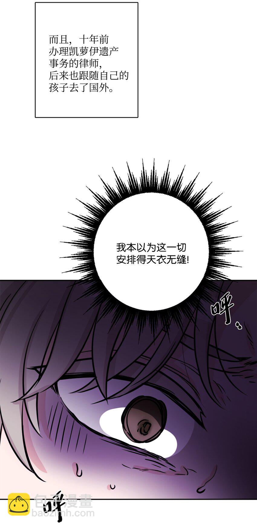 48 当众揭穿(1/2)-第50话