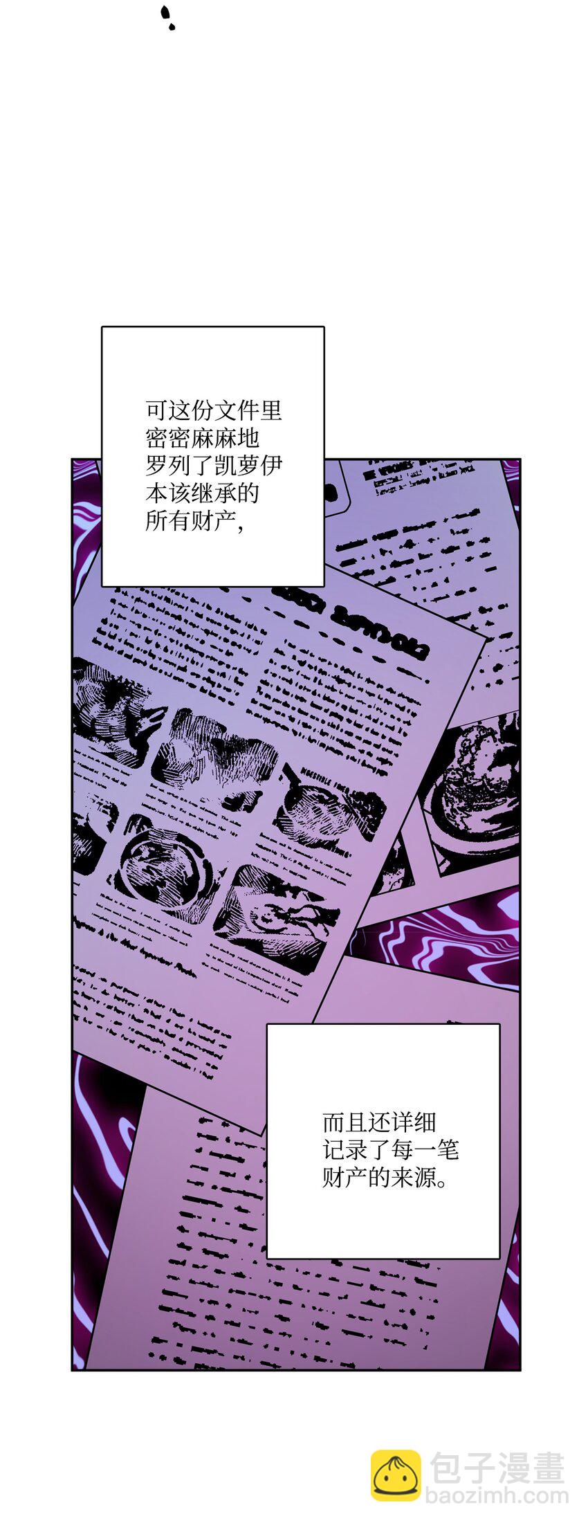 48 当众揭穿(1/2)-第50话