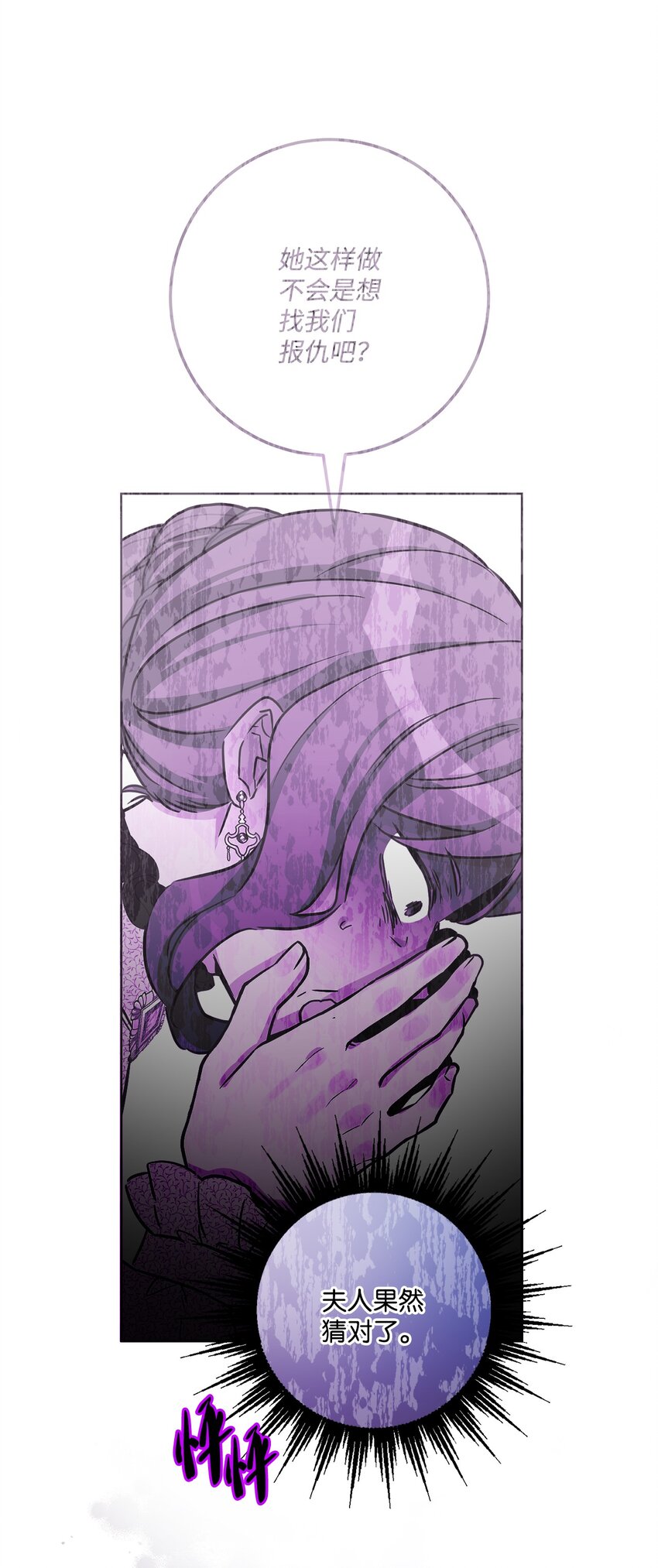 48 当众揭穿(1/2)-第50话