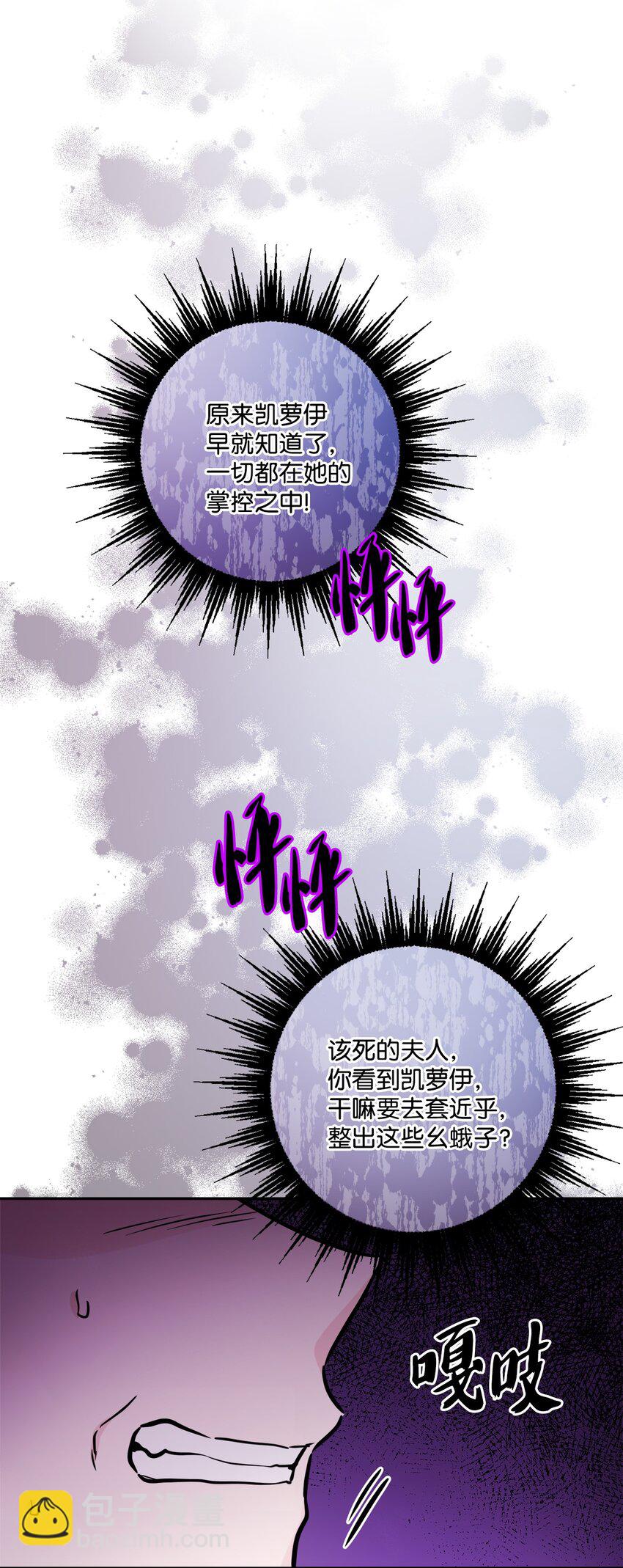 48 当众揭穿(1/2)-第50话