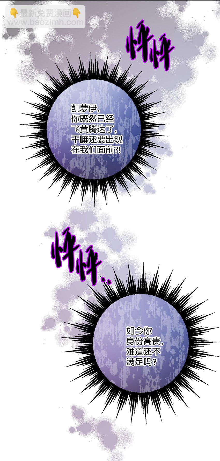 48 当众揭穿(1/2)-第50话