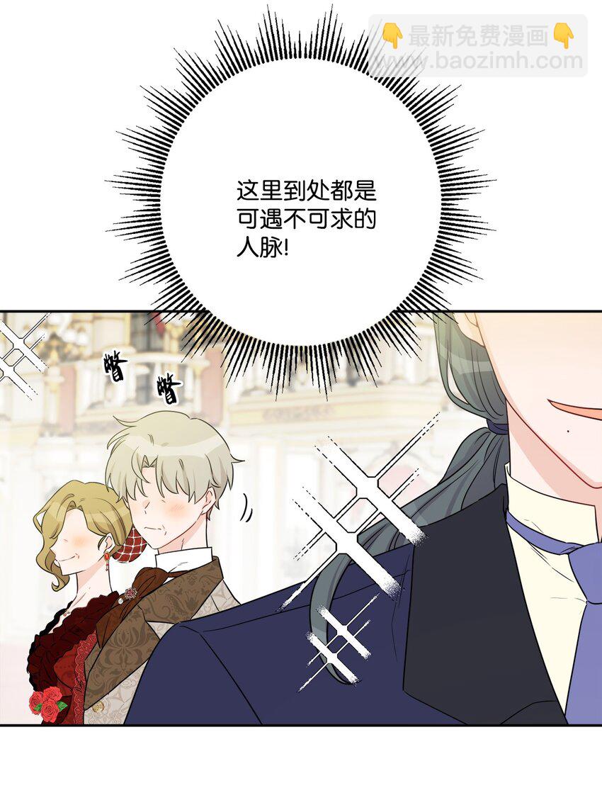 48 当众揭穿(1/2)-第50话