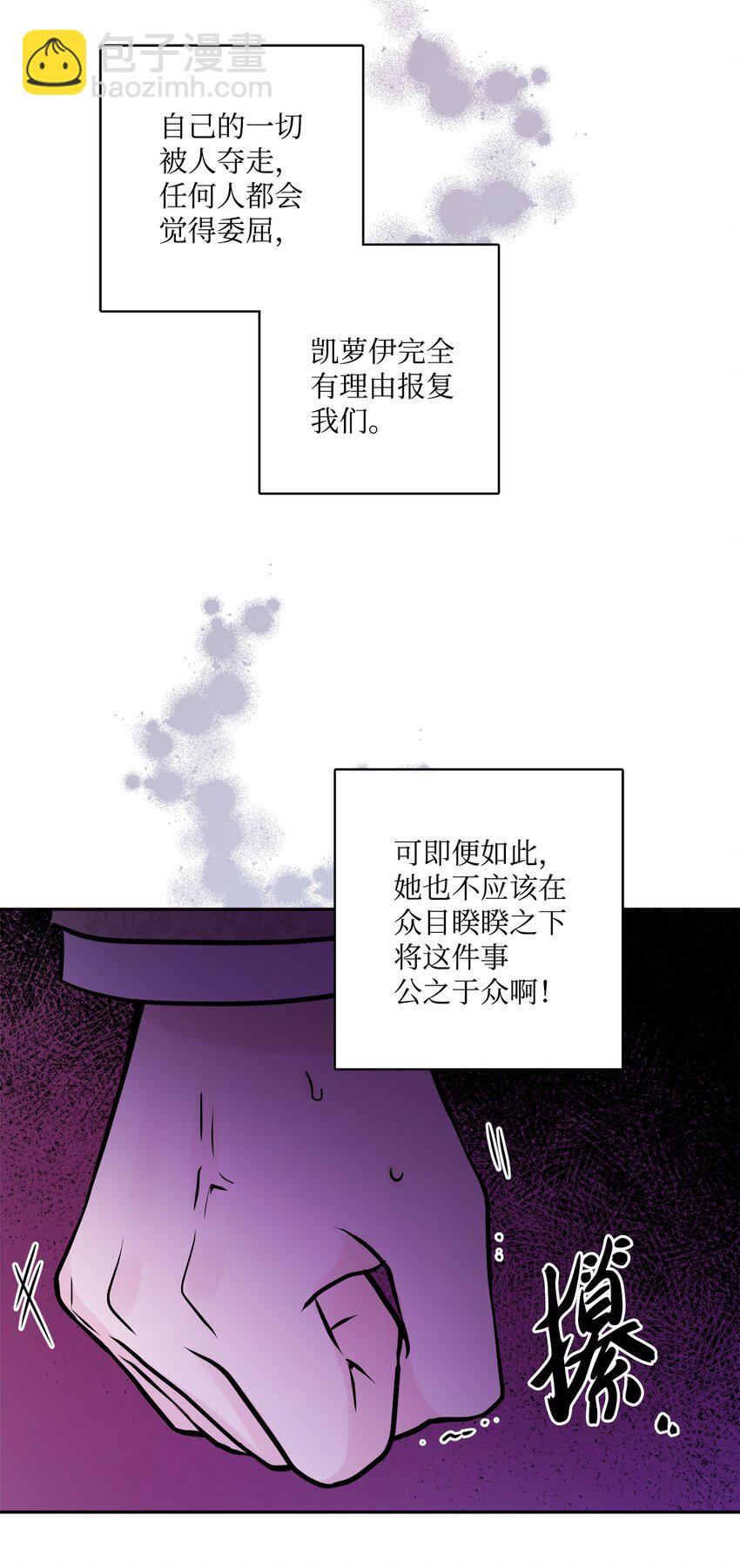 48 当众揭穿(1/2)-第50话