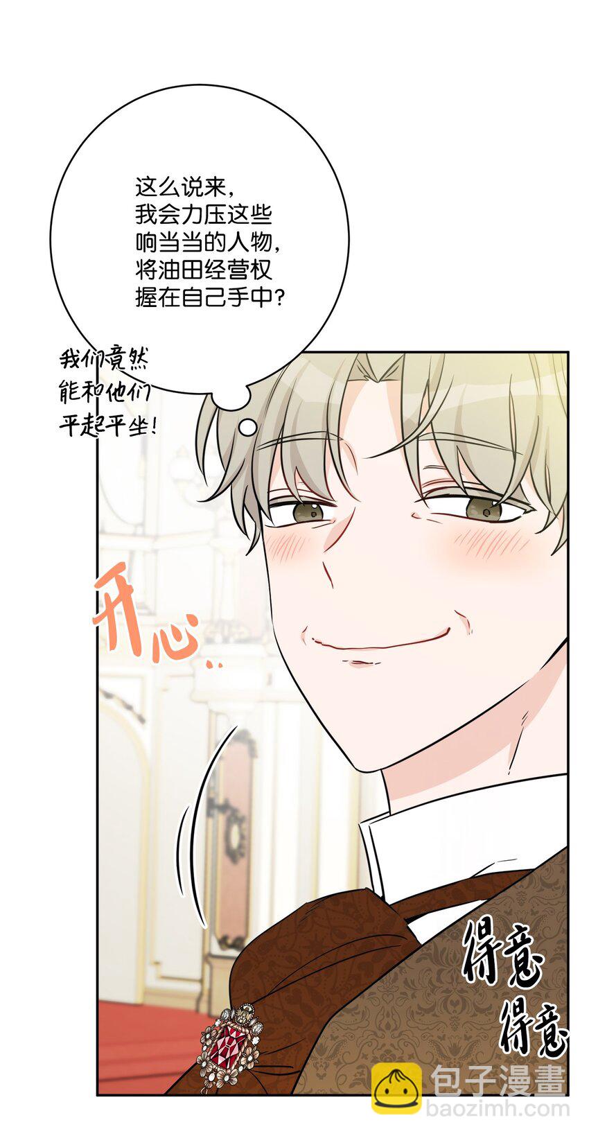 48 当众揭穿(1/2)-第50话