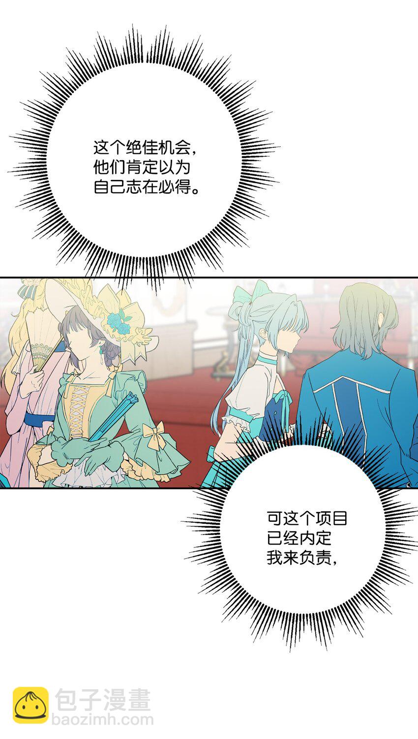 48 当众揭穿(1/2)-第50话