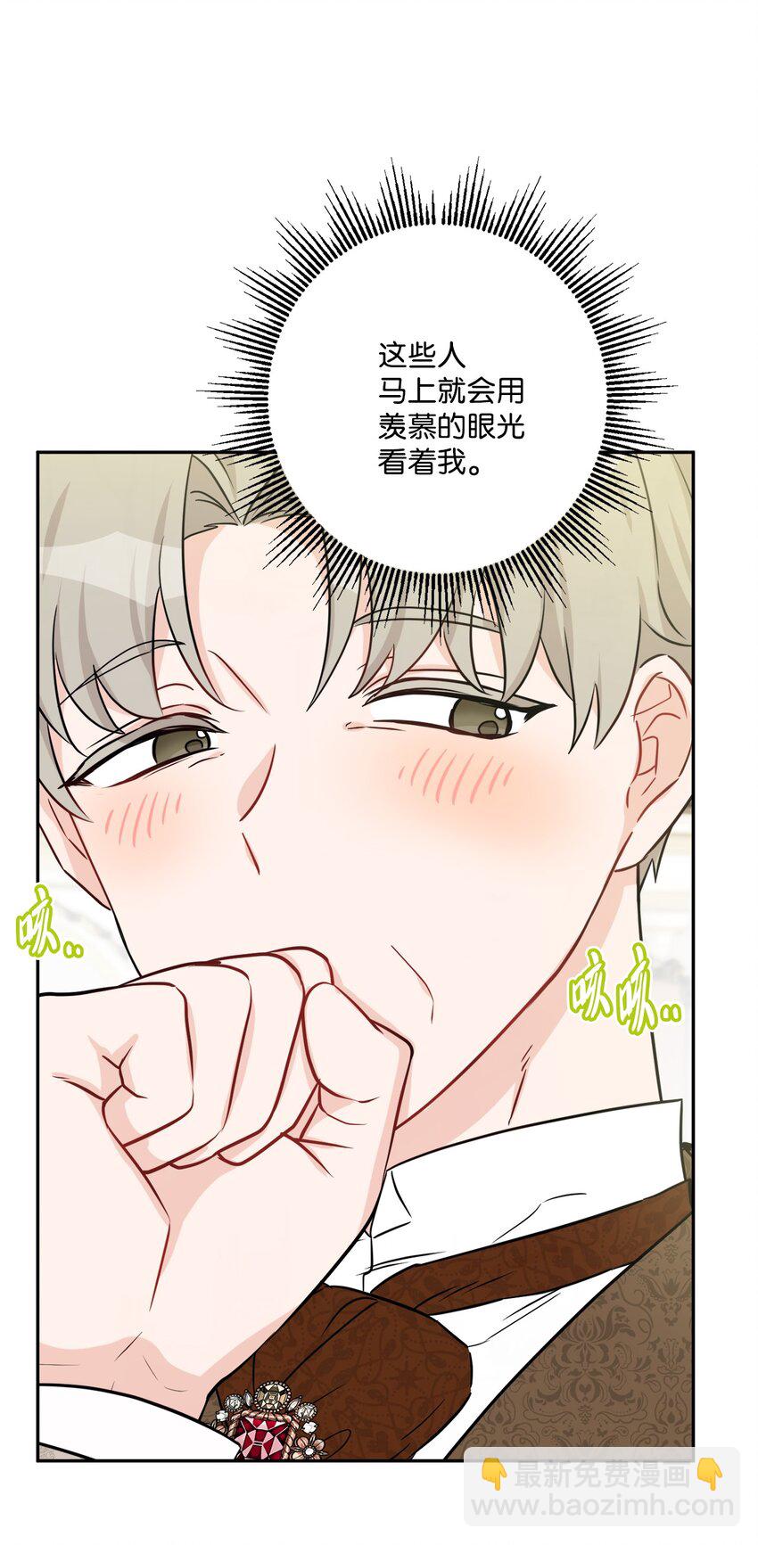 48 当众揭穿(1/2)-第50话