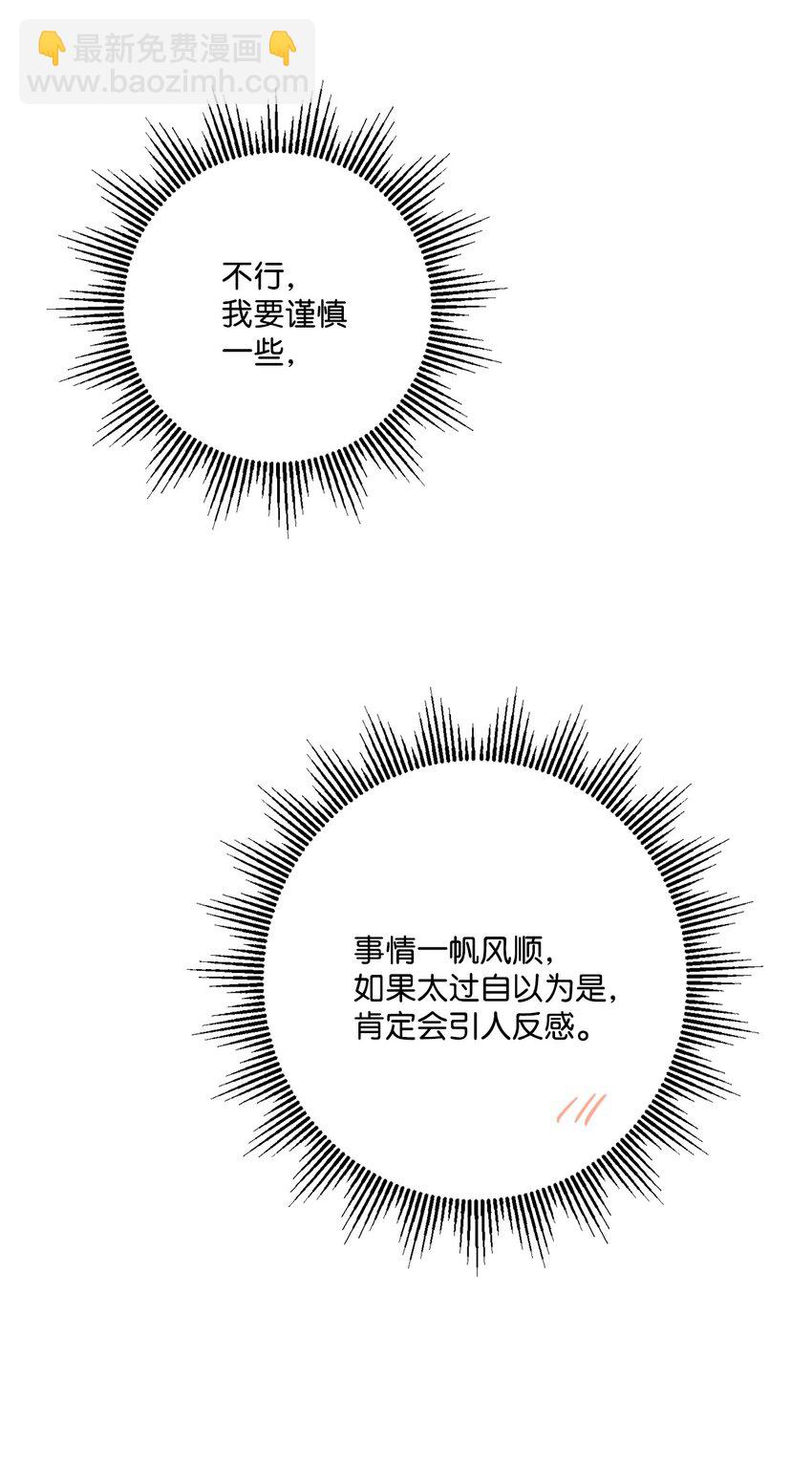 48 当众揭穿(1/2)-第50话