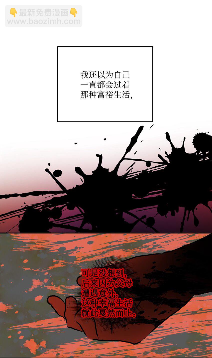 05 孤儿院经历(1/2)-第6话