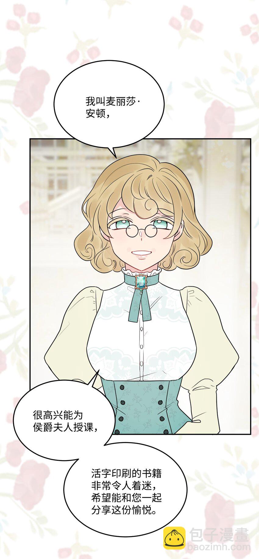 05 孤儿院经历(1/2)-第6话