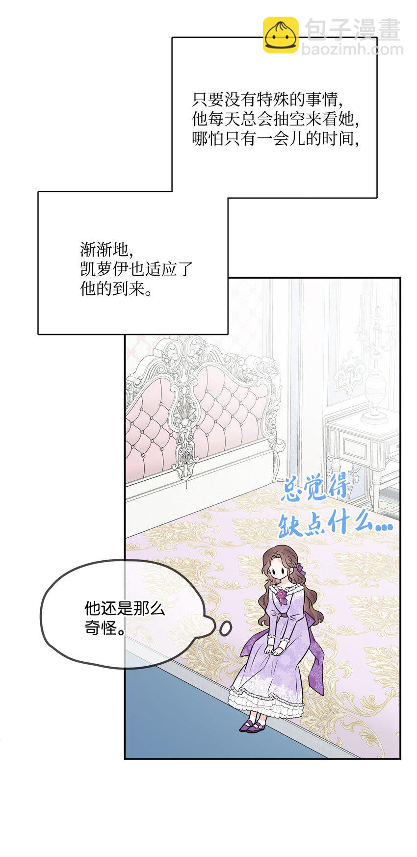 05 孤儿院经历(1/2)-第6话