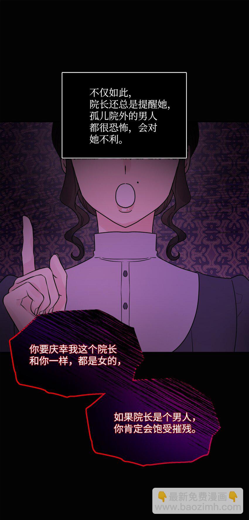 05 孤儿院经历(1/2)-第6话