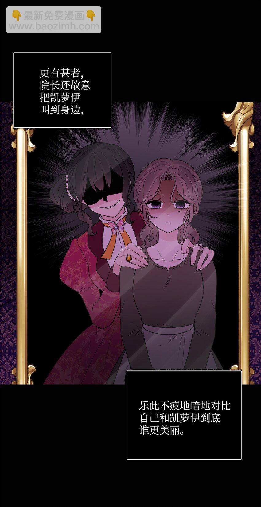 05 孤儿院经历(1/2)-第6话