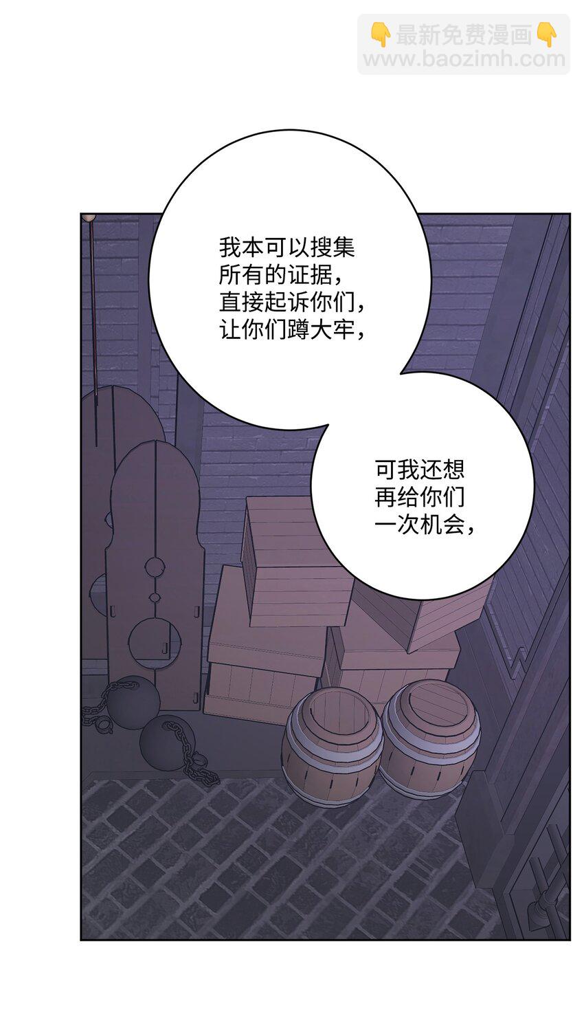 50 狱中&ldquo;叙旧&rdquo;(1/2)-第52话