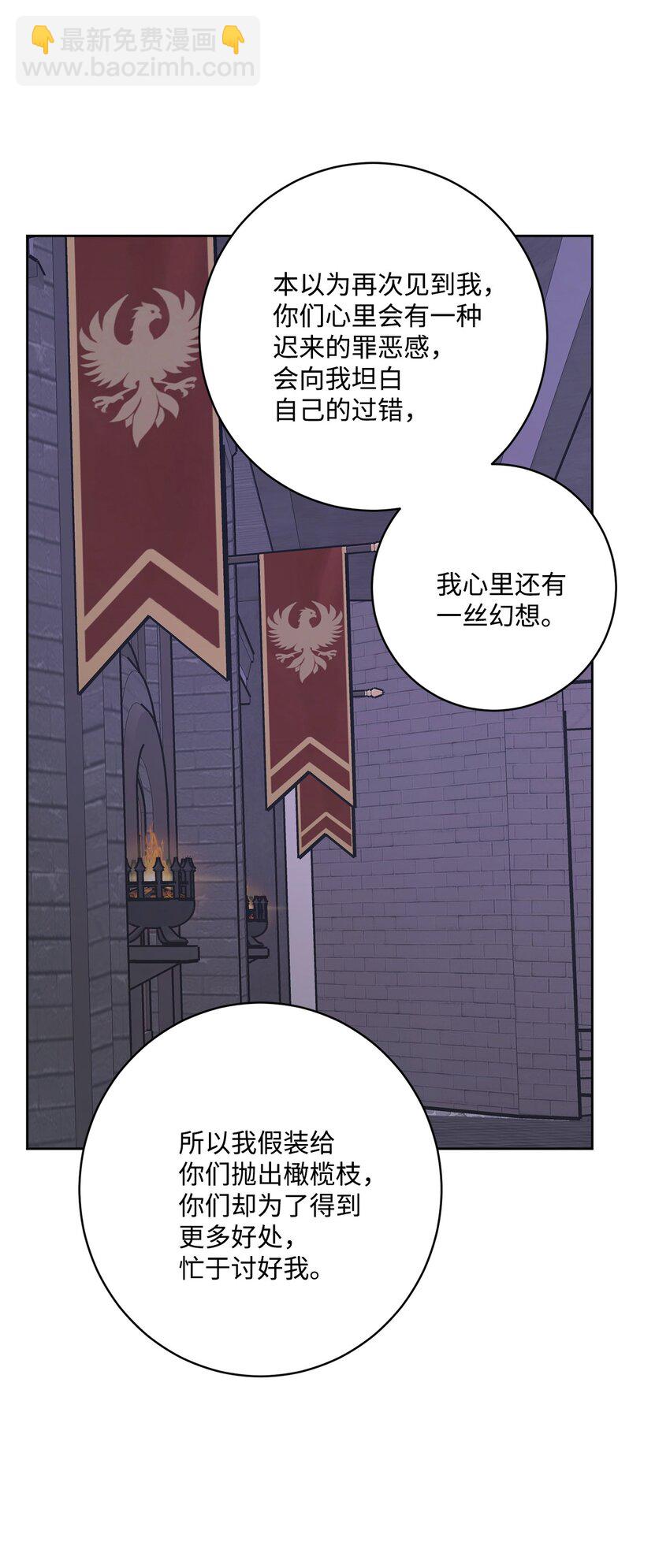 50 狱中&ldquo;叙旧&rdquo;(1/2)-第52话