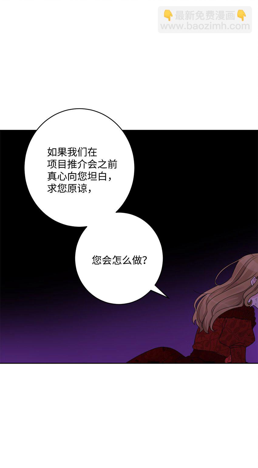 50 狱中&ldquo;叙旧&rdquo;(1/2)-第52话