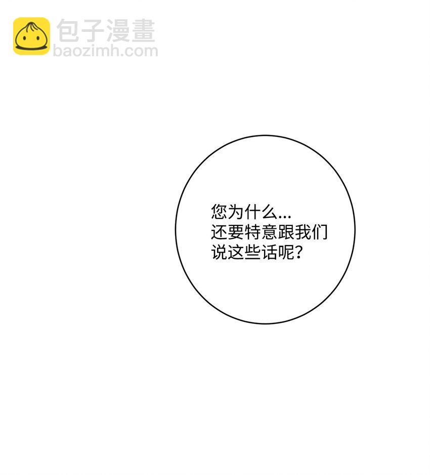 50 狱中&ldquo;叙旧&rdquo;(1/2)-第52话