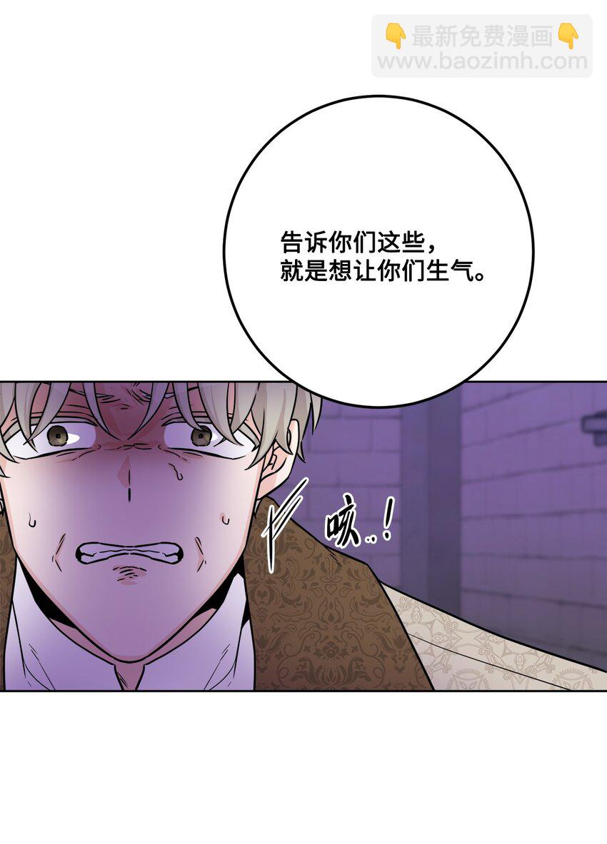 50 狱中&ldquo;叙旧&rdquo;(1/2)-第52话