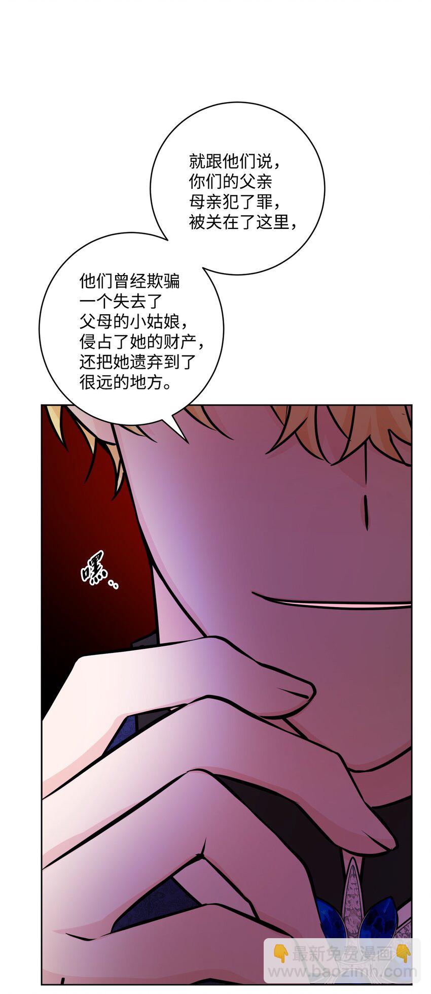 50 狱中&ldquo;叙旧&rdquo;(1/2)-第52话