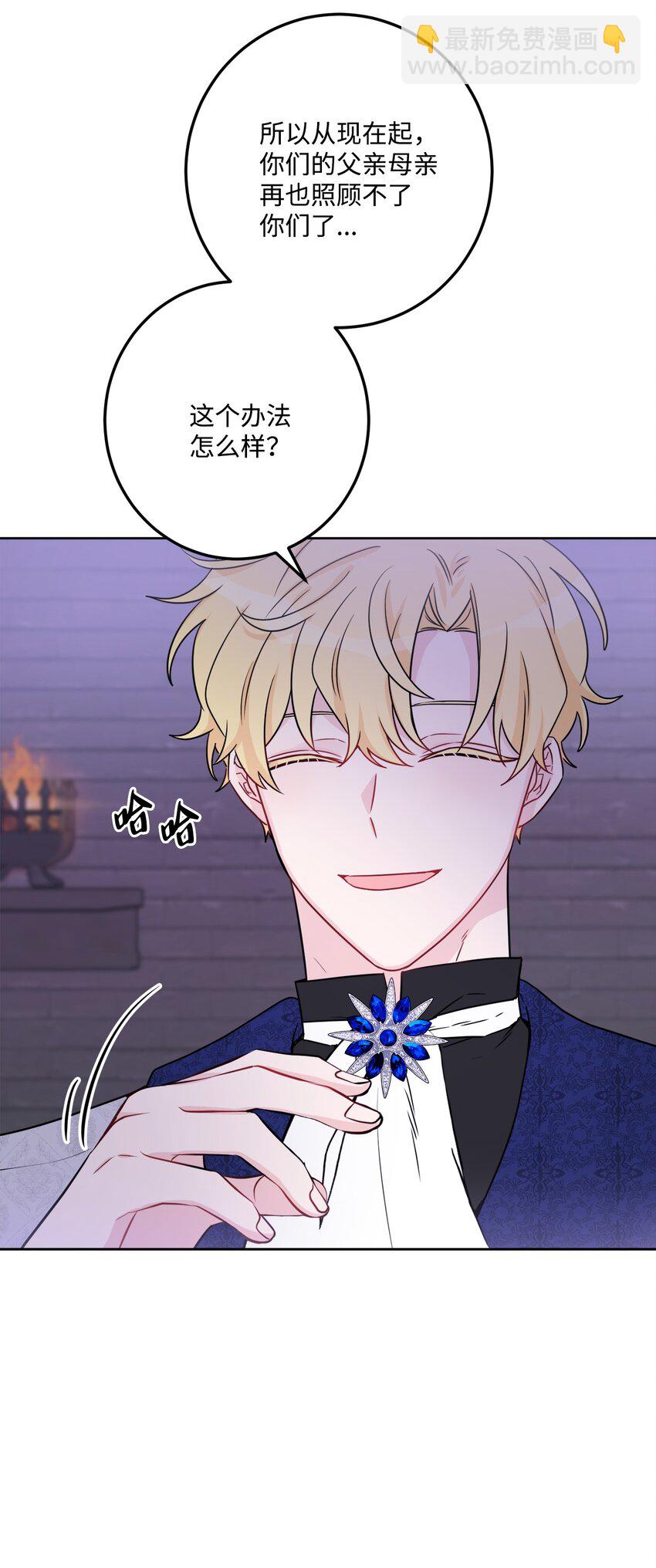 50 狱中&ldquo;叙旧&rdquo;(1/2)-第52话