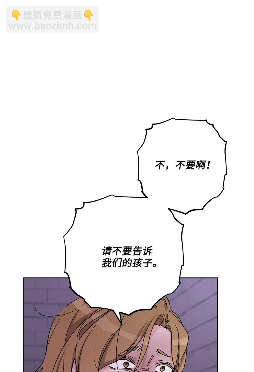 50 狱中&ldquo;叙旧&rdquo;(1/2)-第52话