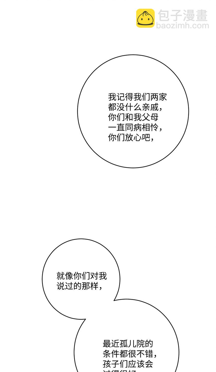 50 狱中&ldquo;叙旧&rdquo;(1/2)-第52话