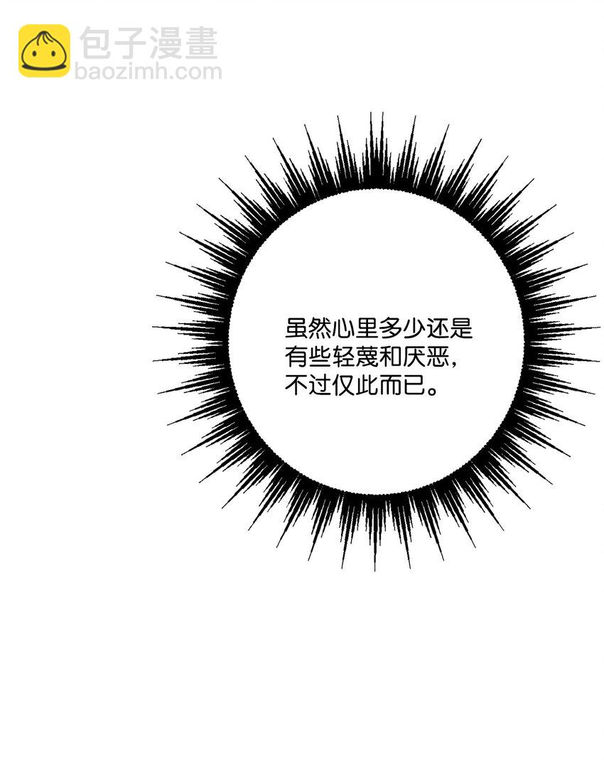 50 狱中&ldquo;叙旧&rdquo;(1/2)-第52话