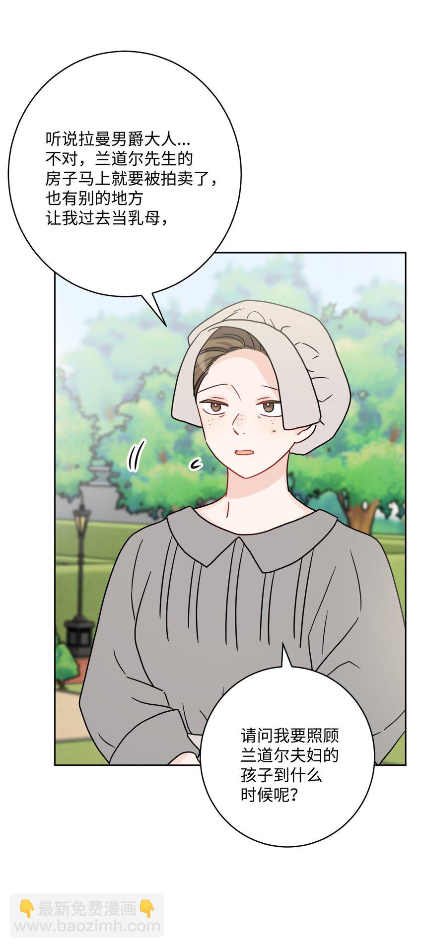 50 狱中&ldquo;叙旧&rdquo;(1/2)-第52话