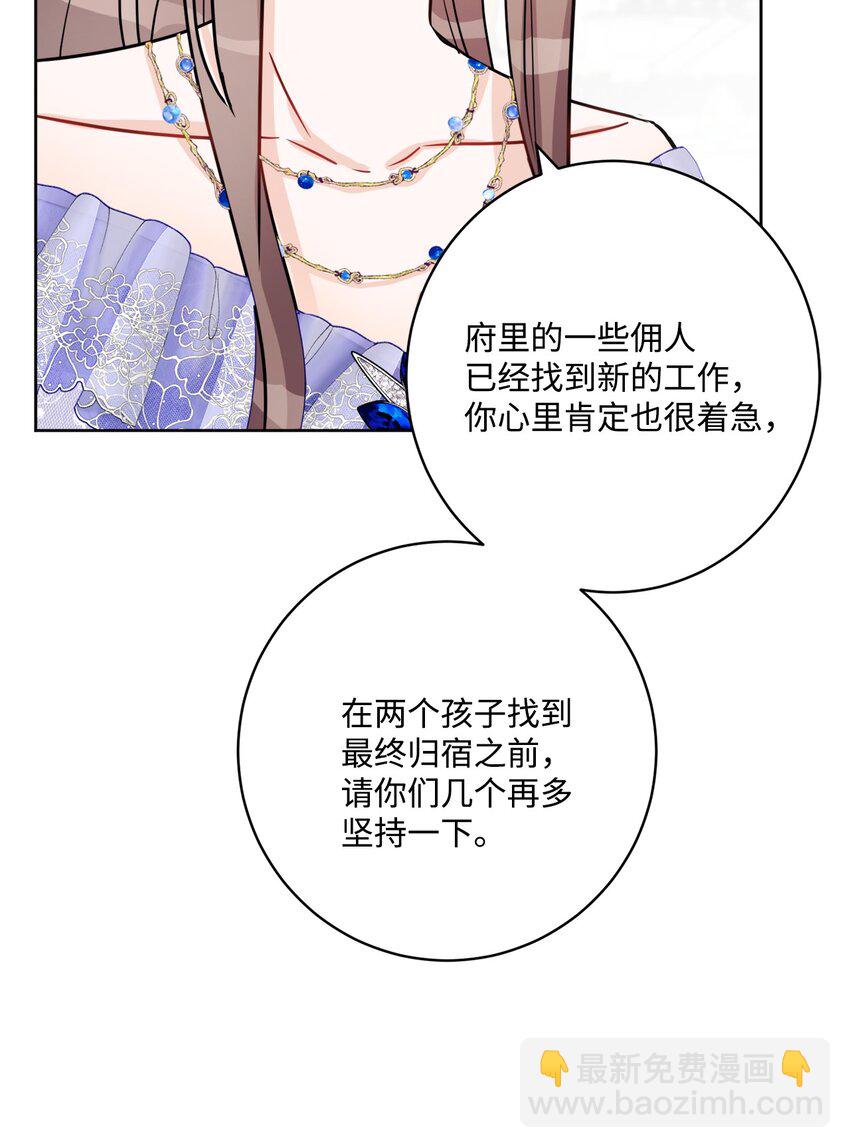 50 狱中&ldquo;叙旧&rdquo;(1/2)-第52话