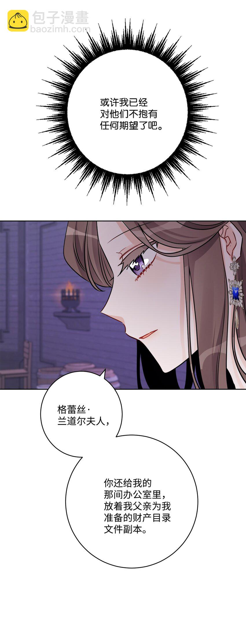 50 狱中&ldquo;叙旧&rdquo;(1/2)-第52话