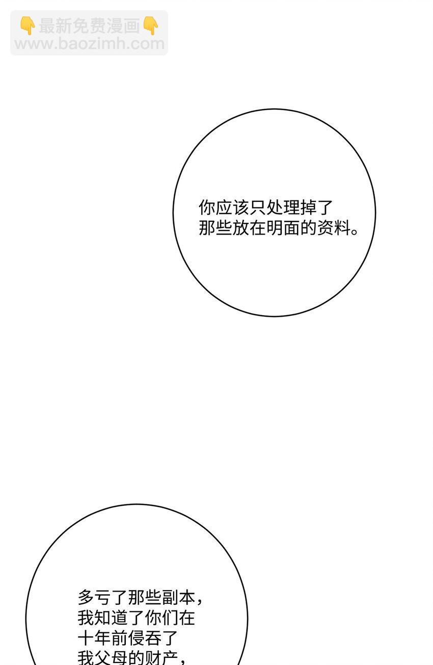 50 狱中&ldquo;叙旧&rdquo;(1/2)-第52话