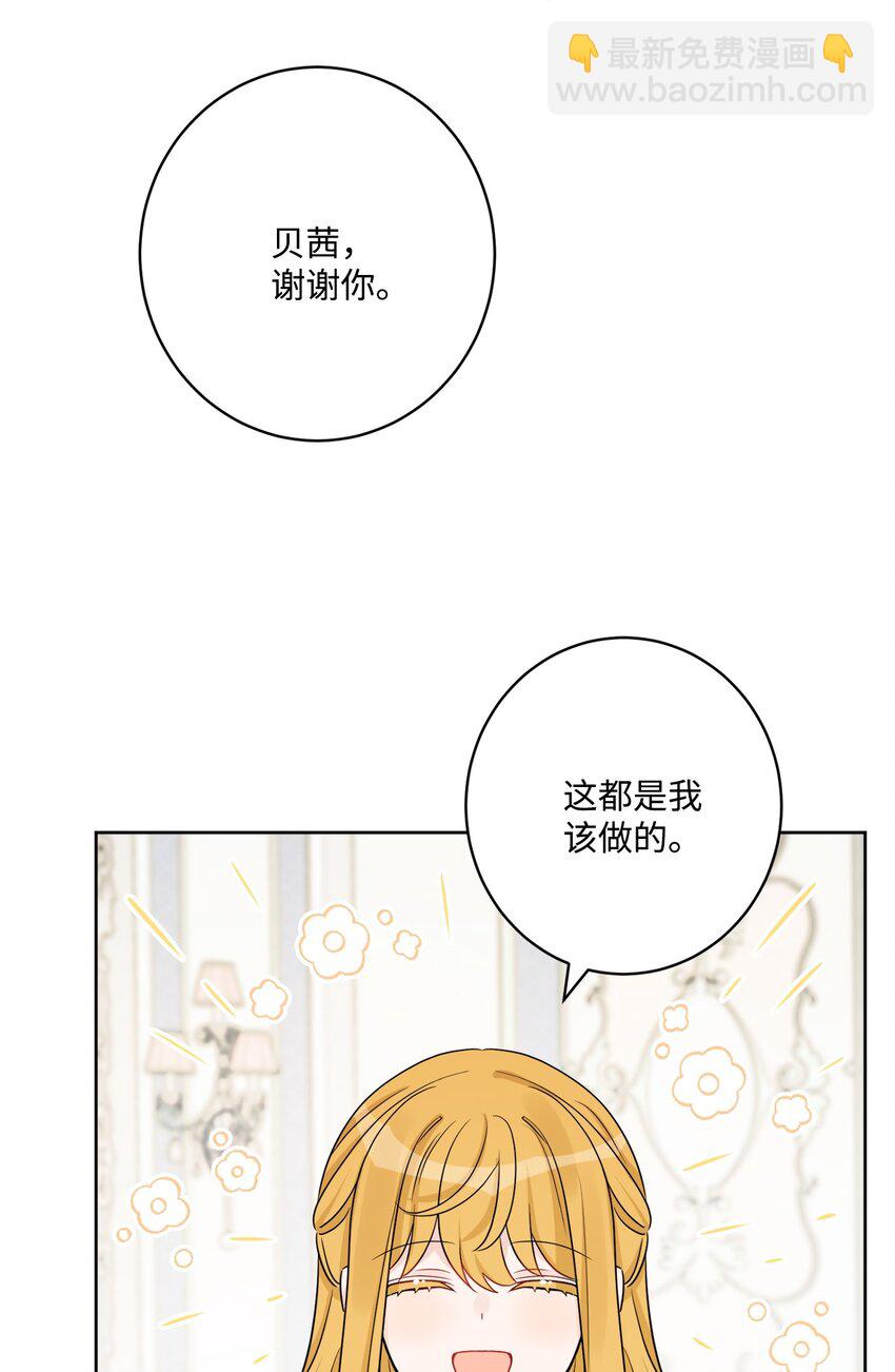 52 广场施舍行善(1/2)-第54话