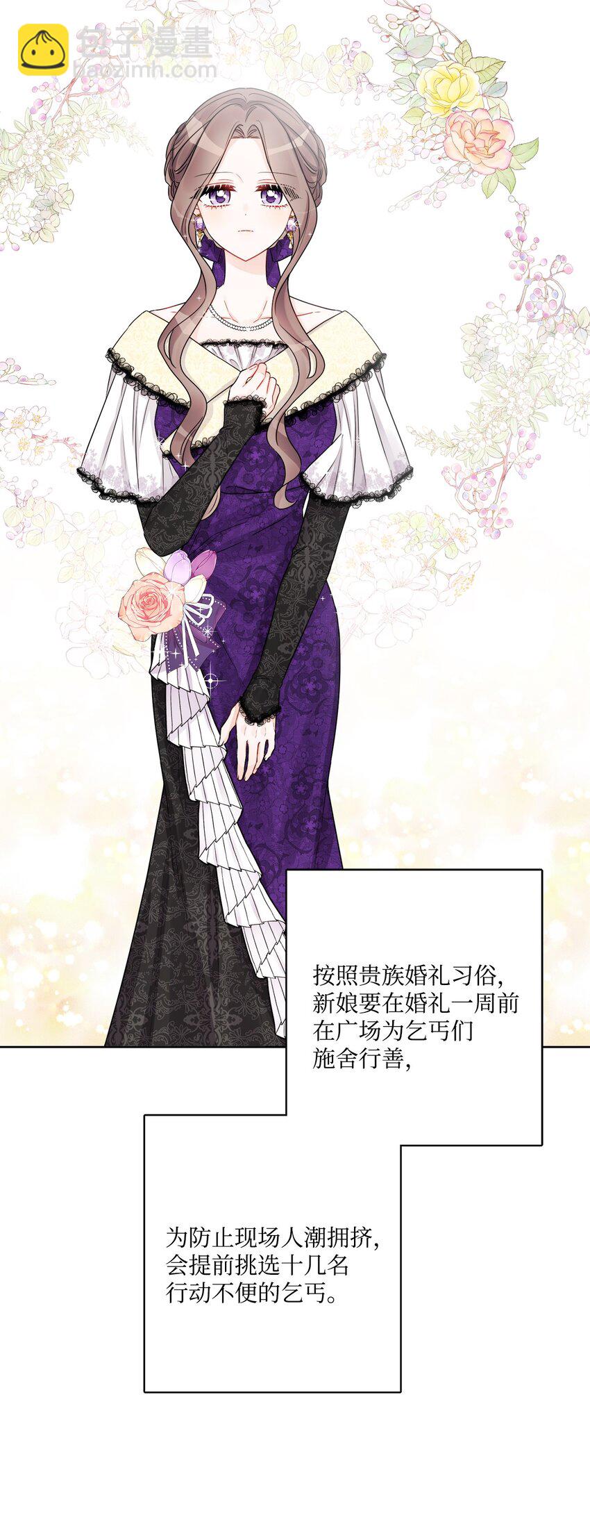 52 广场施舍行善(1/2)-第54话