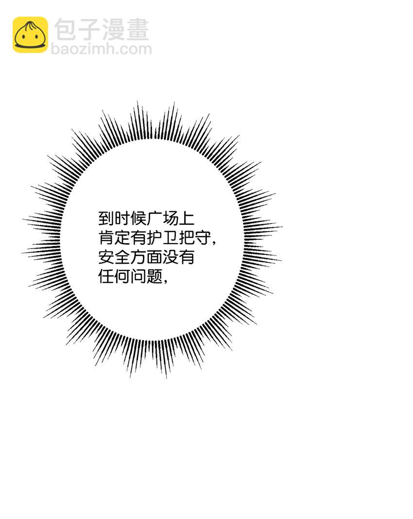 52 广场施舍行善(1/2)-第54话