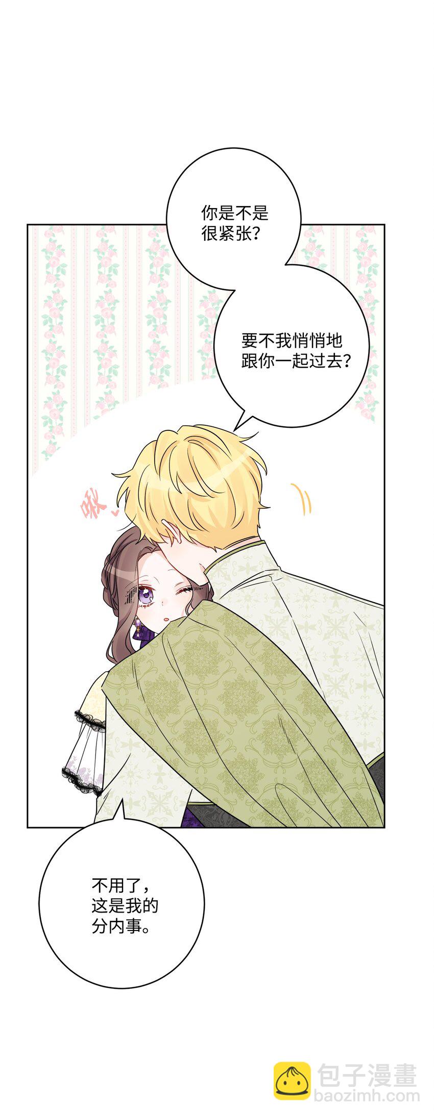 52 广场施舍行善(1/2)-第54话