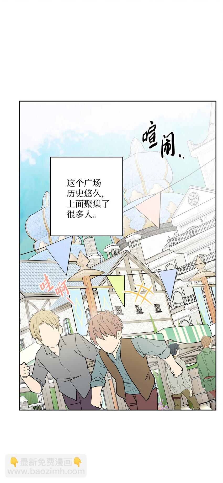 52 广场施舍行善(1/2)-第54话