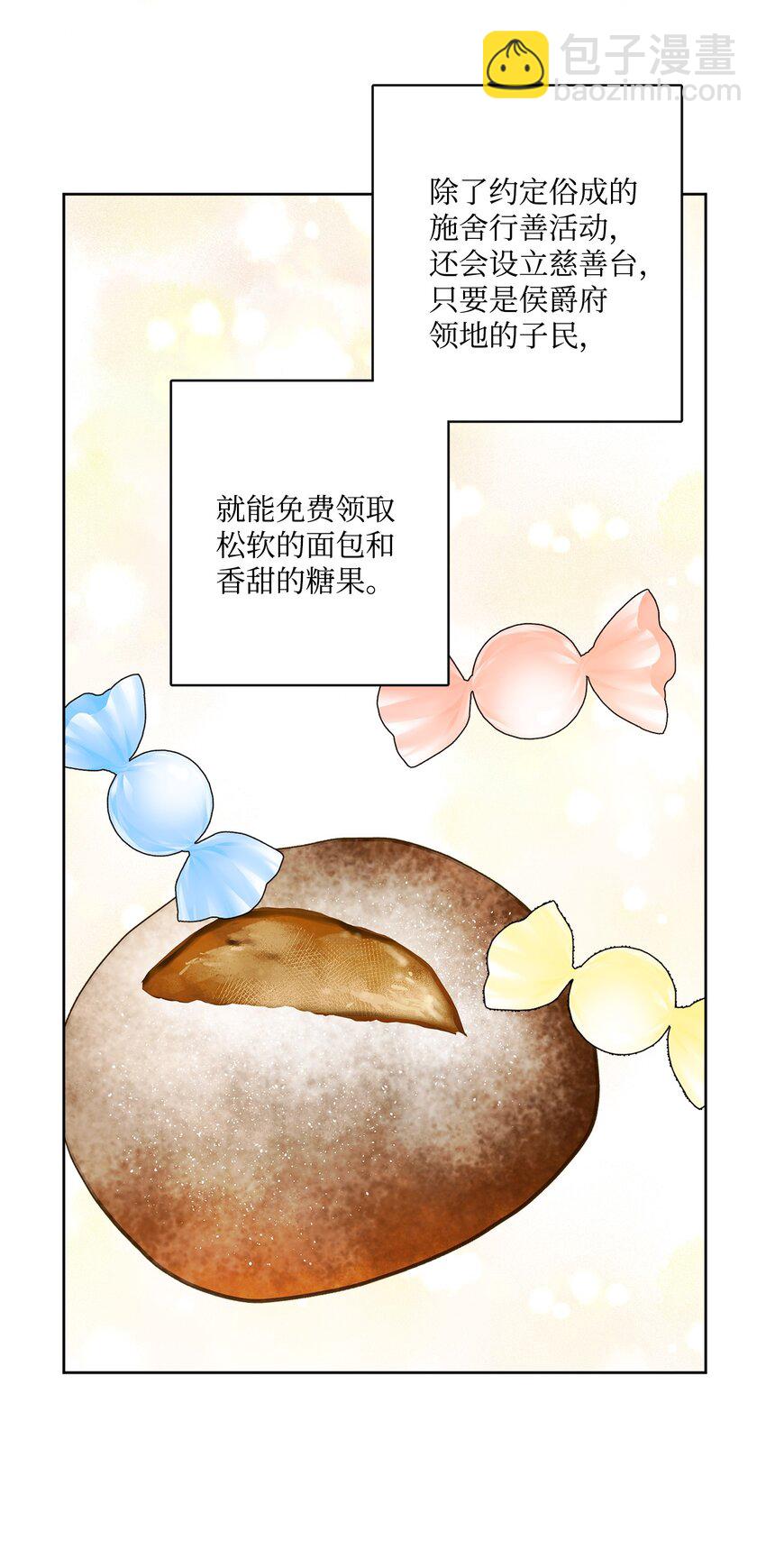 52 广场施舍行善(1/2)-第54话