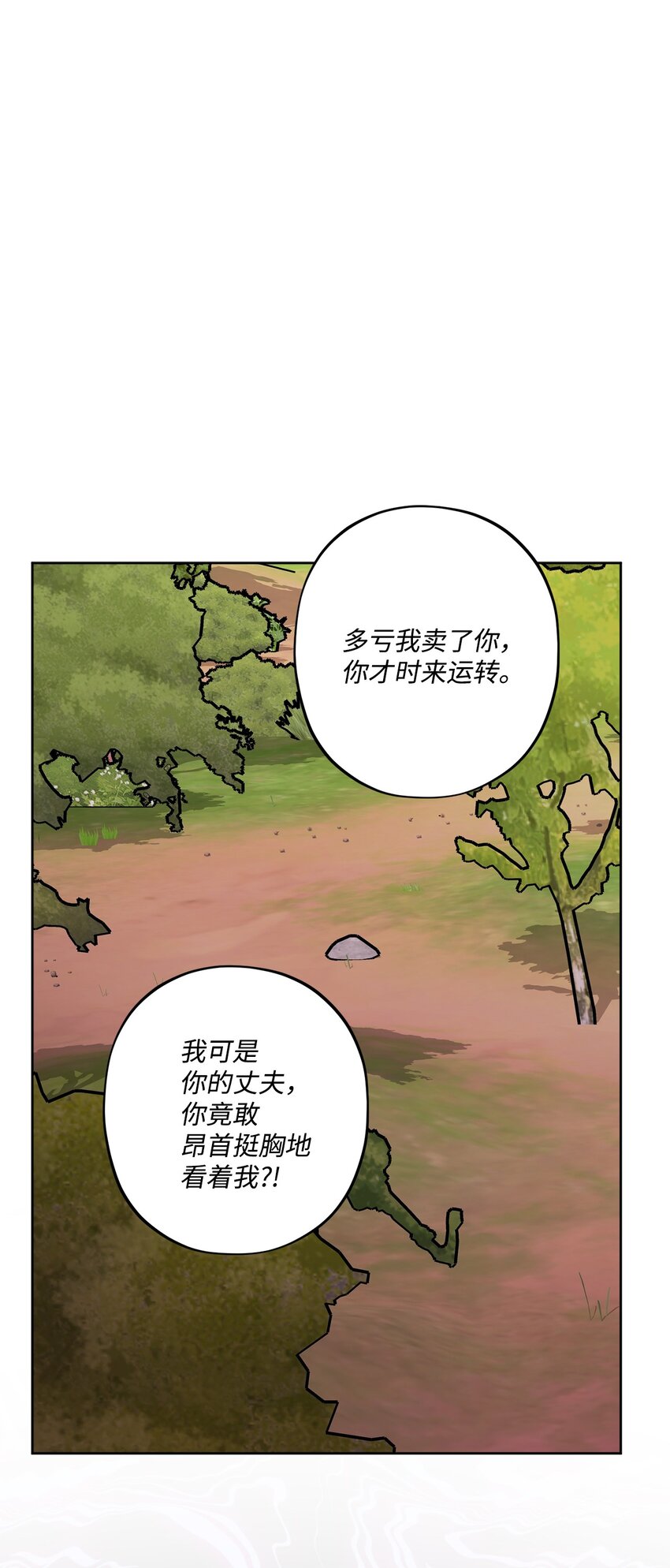 54 判若两人(1/2)-第56话