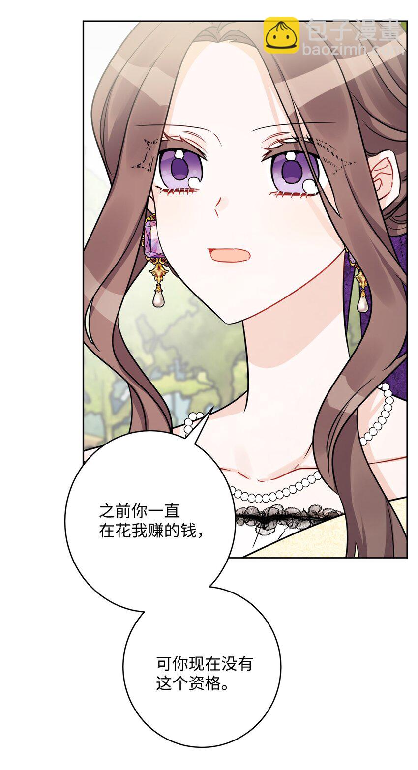 54 判若两人(1/2)-第56话