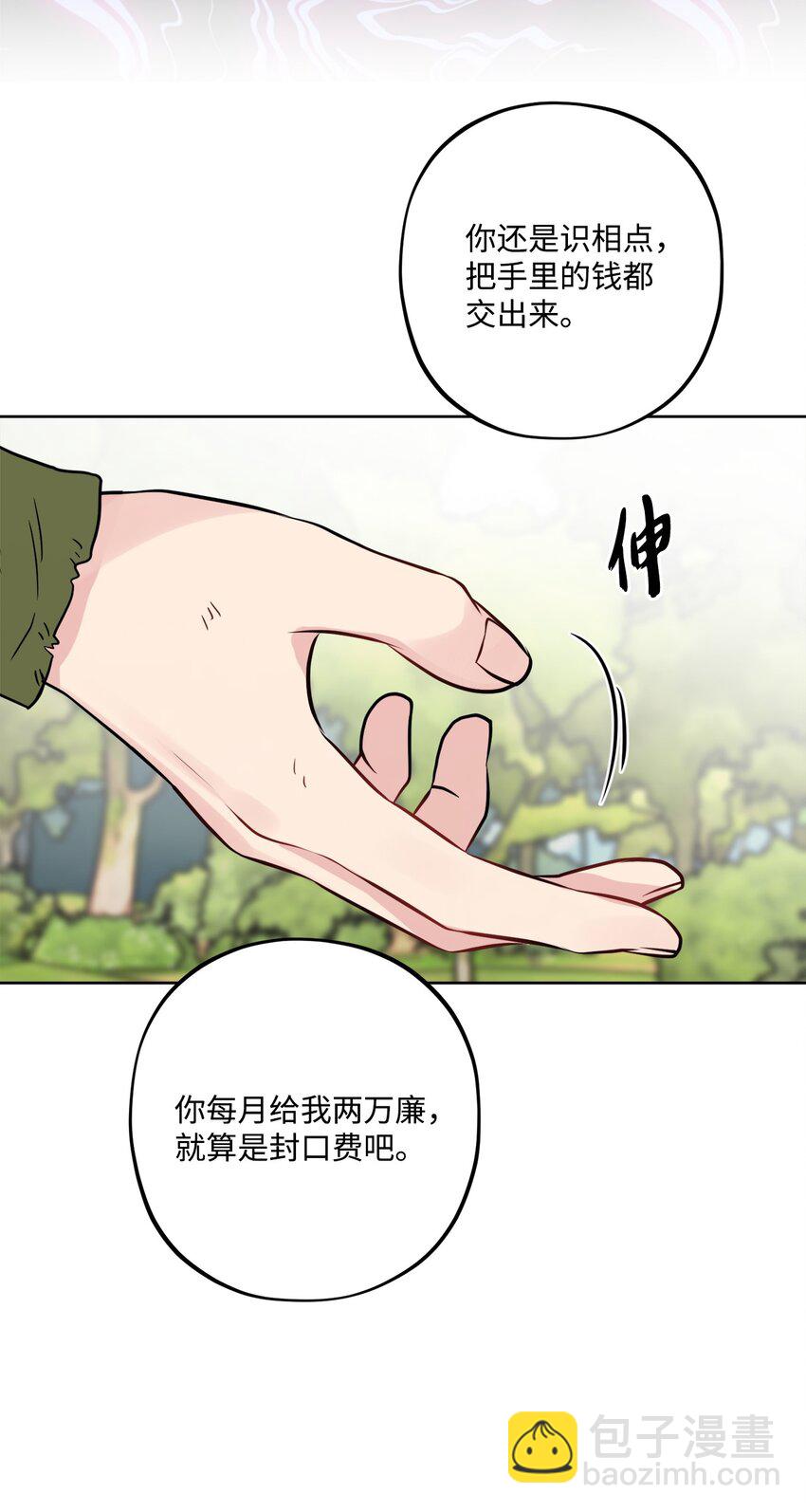 54 判若两人(1/2)-第56话