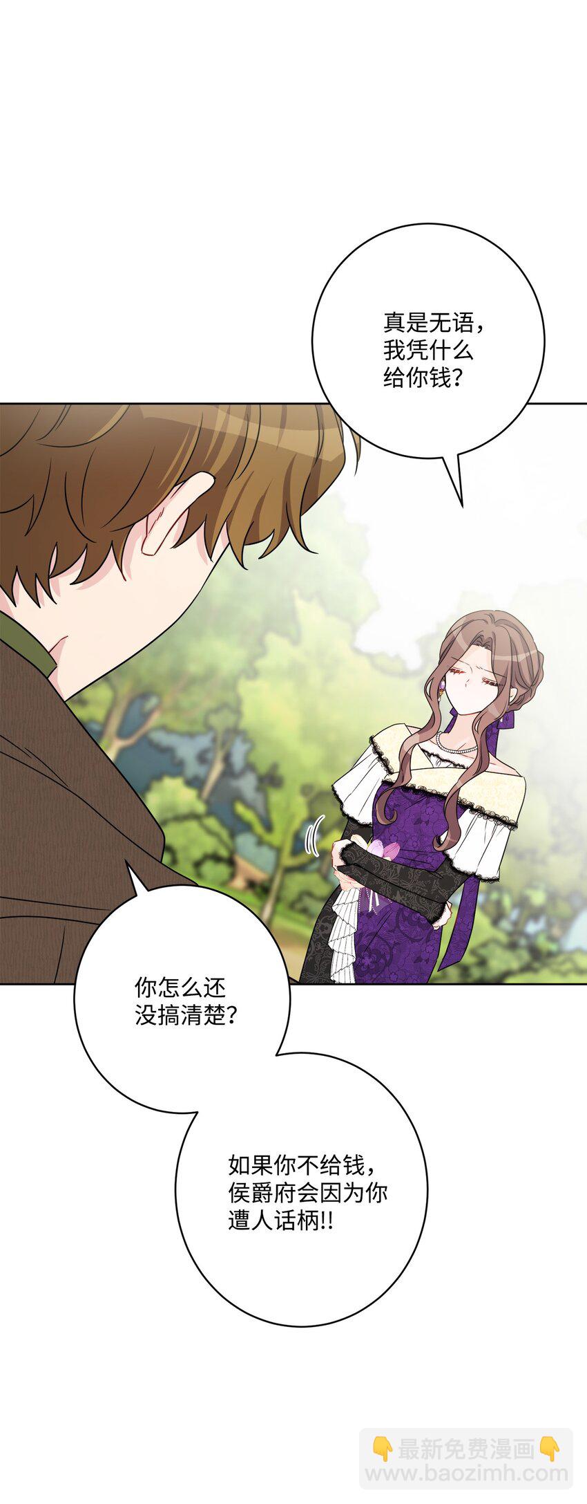 54 判若两人(1/2)-第56话