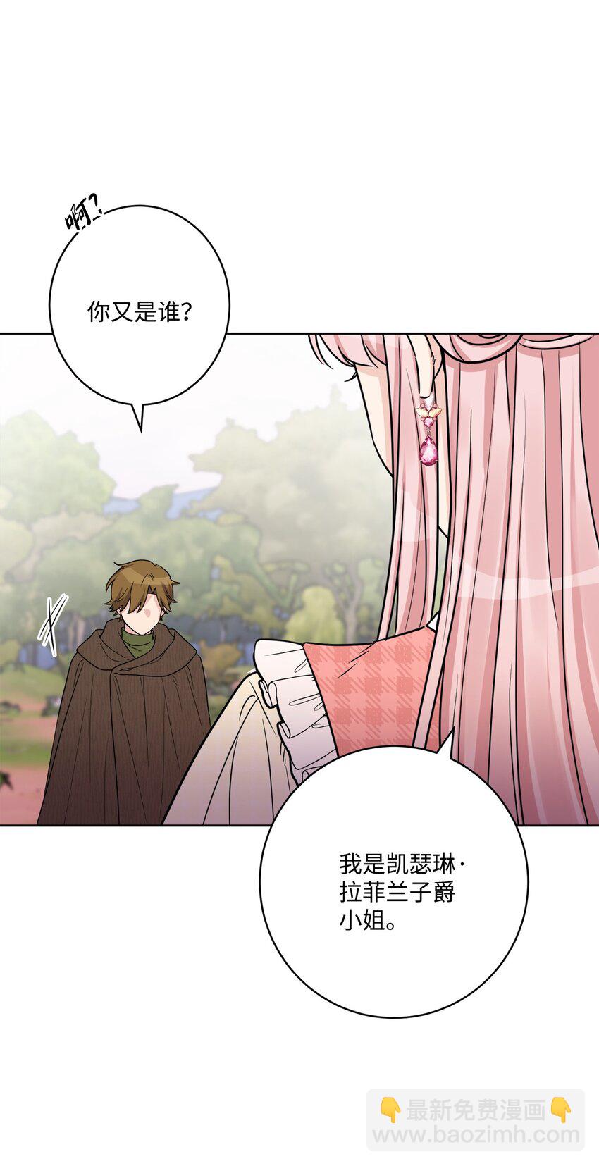 54 判若两人(1/2)-第56话