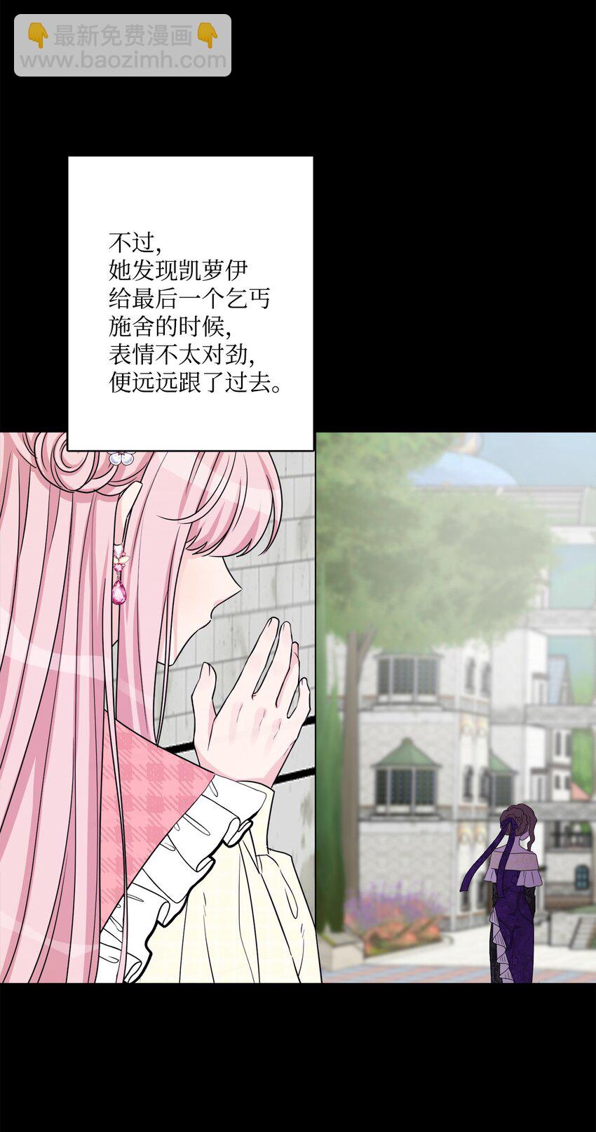 54 判若两人(1/2)-第56话