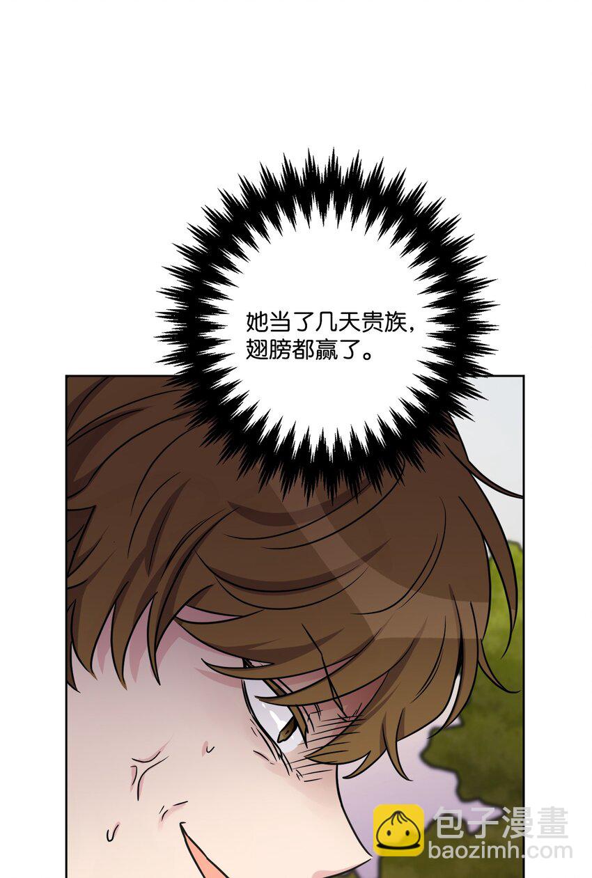 54 判若两人(1/2)-第56话