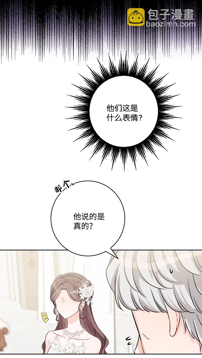 56 大闹婚礼现场(1/2)-第58话