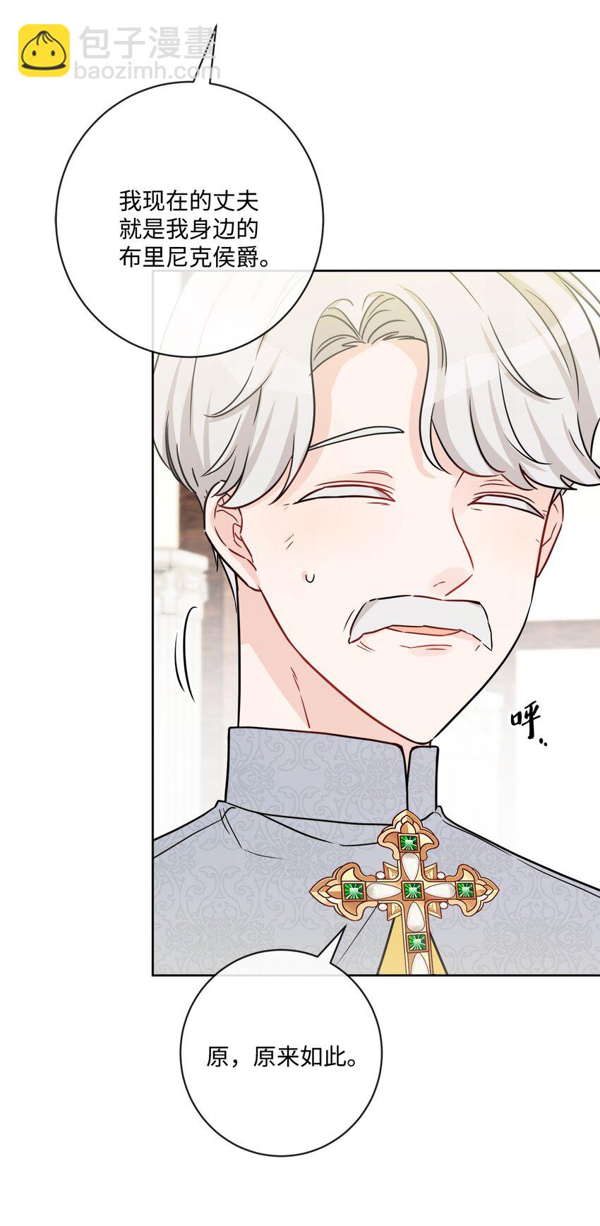 56 大闹婚礼现场(1/2)-第58话