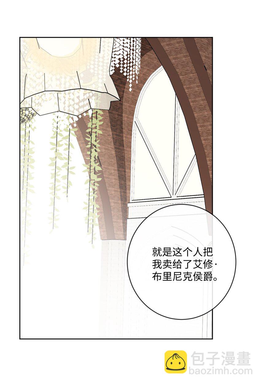 56 大闹婚礼现场(1/2)-第58话