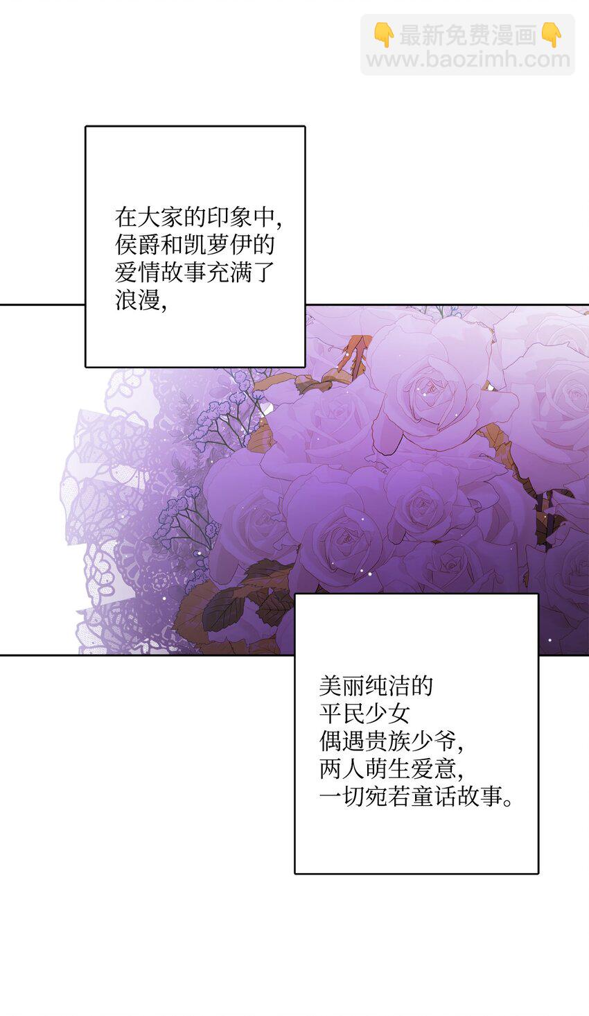 56 大闹婚礼现场(1/2)-第58话